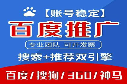 精准营销的秘诀：百度竞价广告的投放策略与效果