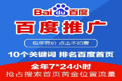 百度竞价案例分析：成功秘诀